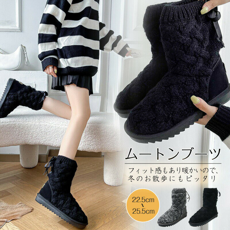 【クーポン利用で10%OFF】ムートンブーツ ショートブーツ ブーツ 靴 レディース ショート ふわふわ 保温 滑らない 疲れにくい あったか 冬物 美脚 ニッ...