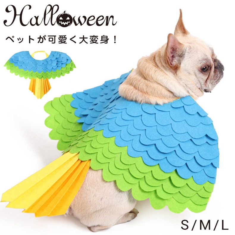 【クーポン利用で10%OFF】ハロウィン コスチューム 鳥の翼 犬 猫用 変身 犬 小型犬 halloween ドッグ d..