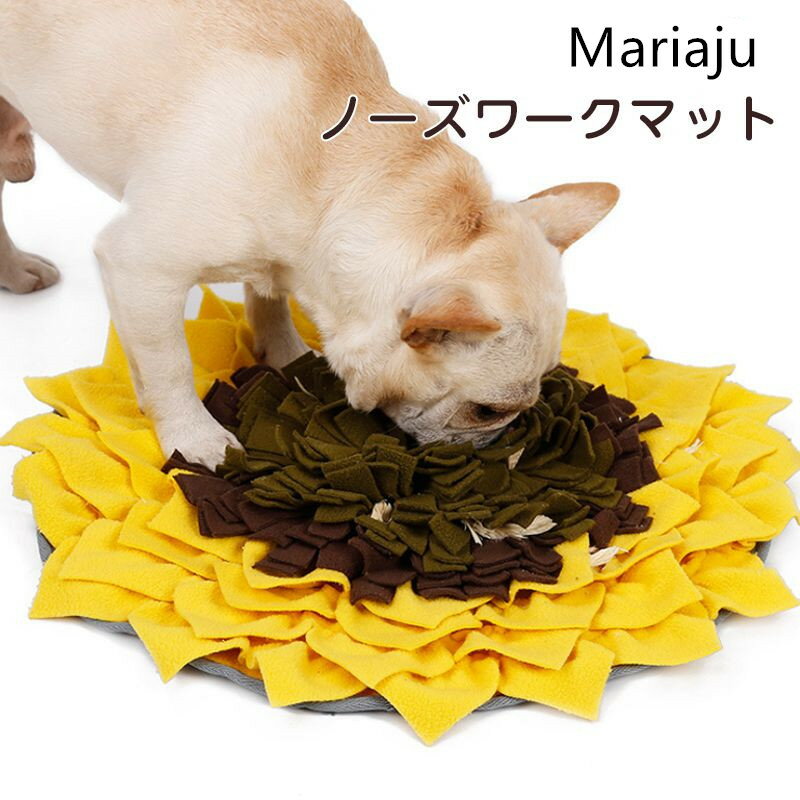 【クーポン利用で10%OFF】ノーズワークマット サークルタイプ 知育玩具 知育トイ ペット用 早食い防止 ..