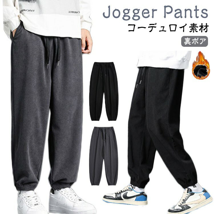 【クーポン利用で10%OFF】サルエルパンツ コーデュロイ ストリート 冬 ロングパンツ ワークパンツ 裏ボ..