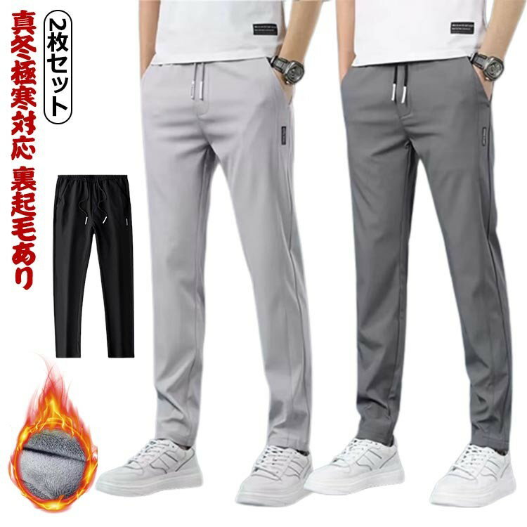 【クーポン利用で10%OFF】ビジネス メンズ スキニーパンツ 裏起毛 チノパン 大きいサイズ ゴルフパンツ..