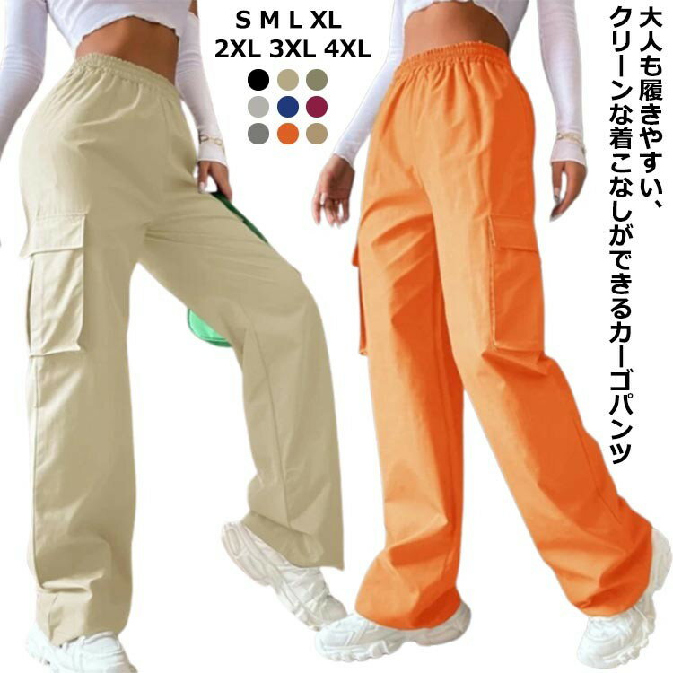 【クーポン利用で10%OFF】カーゴパンツ レディース イージーパンツ ワイドパンツ ロングパンツ 春秋 ボ..