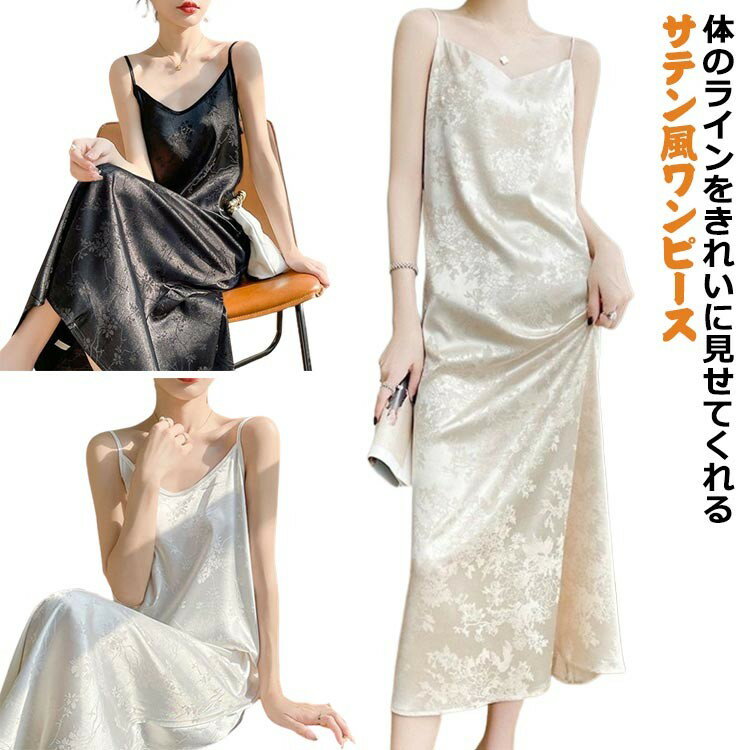 【クーポン利用で10%OFF】吊りスカート ノースリーブワンピース サテン風 レディース キャミワンピ 花柄 ワンピース ペチコート インナー ノースリー Aラ...