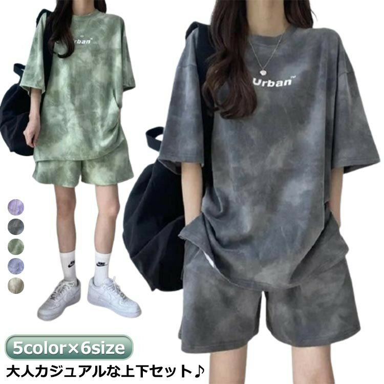 【クーポン利用で10%OFF】レディース セットアップ ルームウェア 夏 2点セット スポーツウェア プリン..