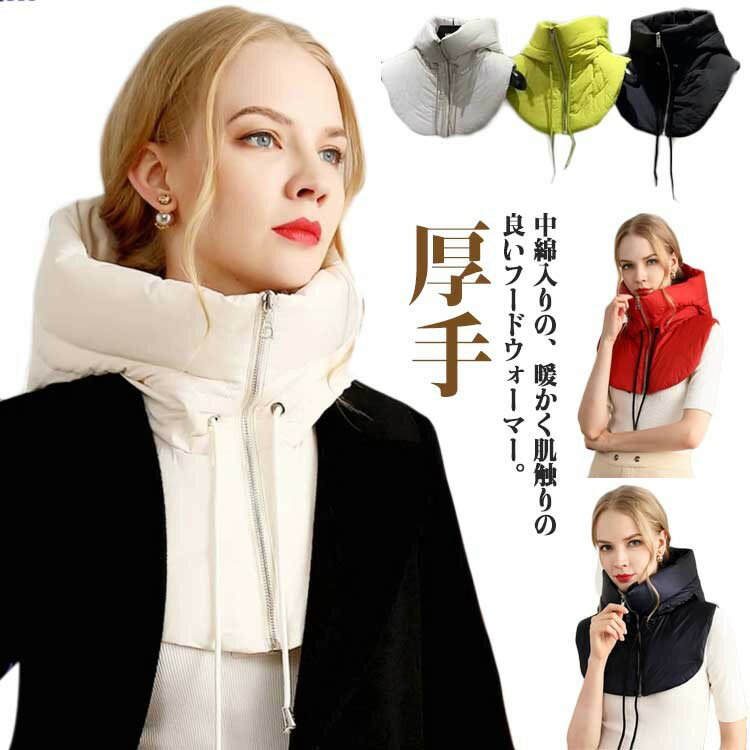 【クーポン利用で10%OFF】防風 フードウォーマー 中綿入り ダウン ダウン風 ハイネック メンズ 防寒 帽子 あったか スノーボー バラクラバ 厚手 ネックウォーマー フェイクカラー つけ襟(4)