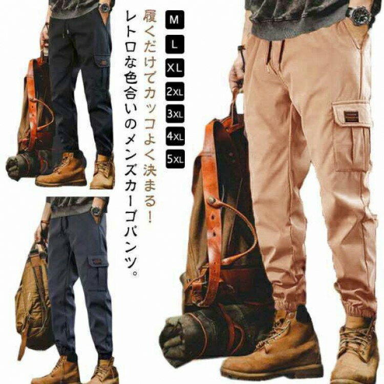 【クーポン利用で10%OFF】作業ズボン メンズ カーゴパンツ ジョガーパンツ 裾絞り パンツ 長ズボン ロ..
