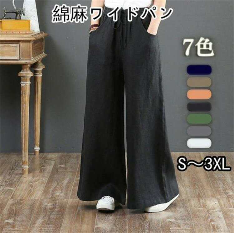 【クーポン利用で10%OFF】ワイドパンツ レディース バギーパンツ ボトムス ポケット付き ロングパンツ ..