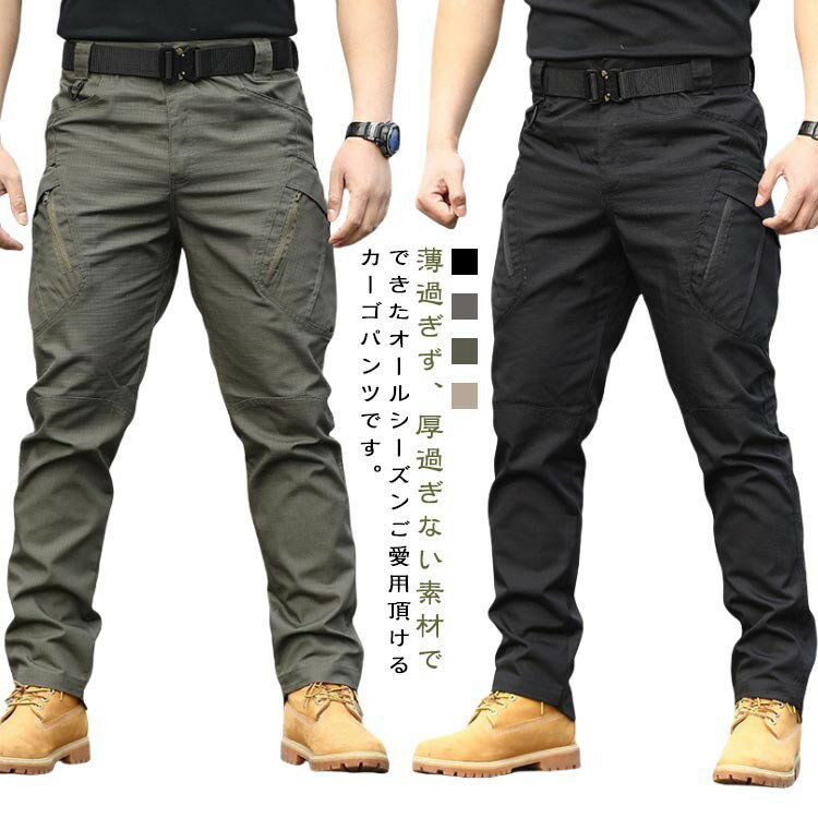 【クーポン利用で10%OFF】ワークパンツ メンズ ロングパンツ ポケット 防水 ロング カーゴパンツ 無地 ..