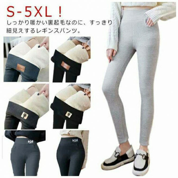 【クーポン利用で10%OFF】あったかパンツ 裏 スキニーパンツ 極暖 ボアパンツ ボアレギンス 美脚 細見..