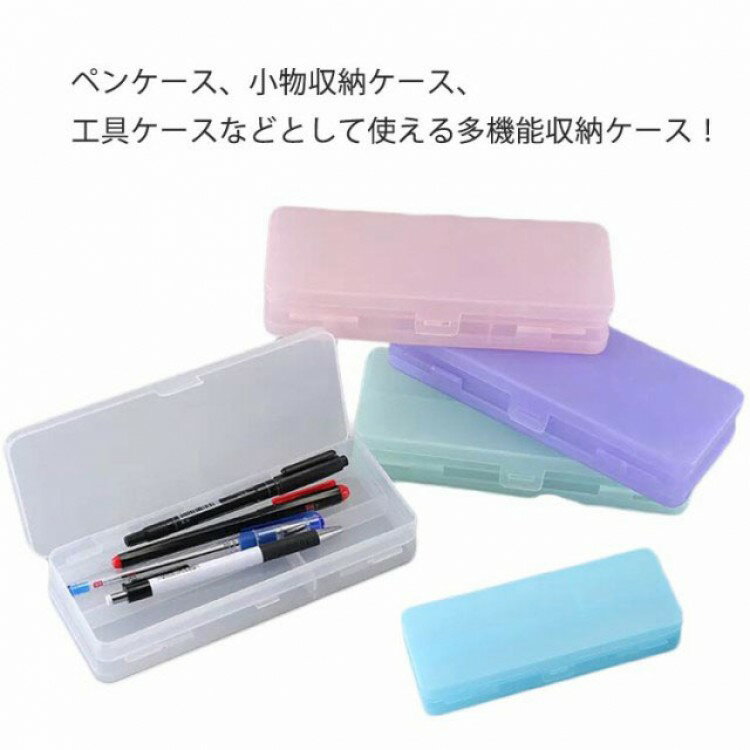【クーポン利用で10%OFF】ペンケース 高校生 中学生 おしゃれ シンプル 無地 小学生 女の子 男の子 可愛い かわいい ペンポーチ 透明 大容量 韓国 子...