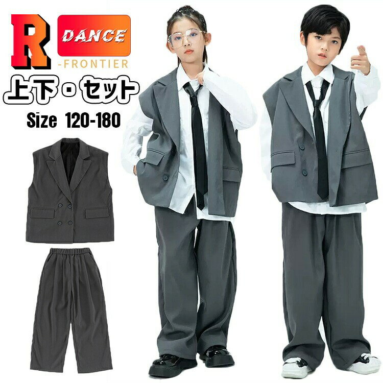 【クーポン利用で10%OFF】灰色 ダンススーツ ベスト キッズ衣装 セットアップ ネクタイ かっこいい パ..