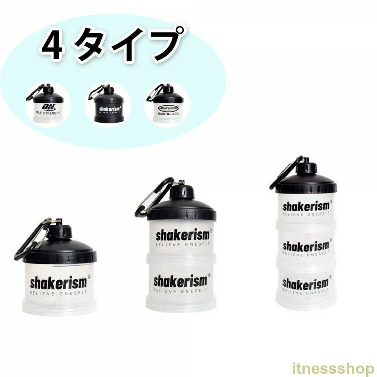 【クーポン利用で10%OFF】プロテインケース サプリメントケース スポーツ サプリメント サプリメント用..