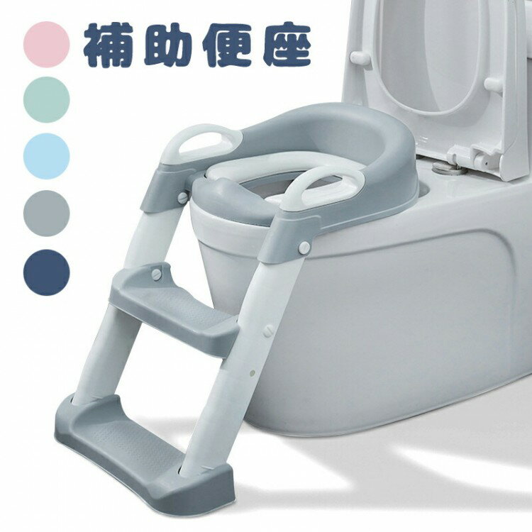 【クーポン利用で10%OFF】子供用便座 トイレトレーニング トイレステップ 女の子トイレ トイレ椅子 ベビートイレ お子様 おむつ卒業 トイレステップ付き 赤ちゃんトイレ 幼児用トイレ 子供用トイレ 男の子便座