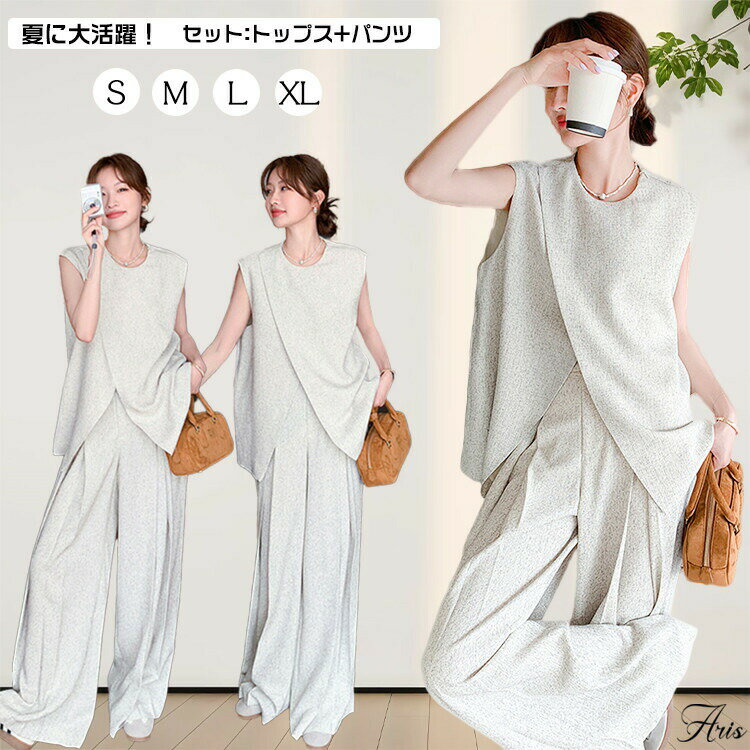 【先着50枚！15％OFFクーポン】新作 セットアップ レディース 袖なし ベスト パンツスーツ ジレ 高級感 上品 夏用 夏服 ビジネス 通勤 ..