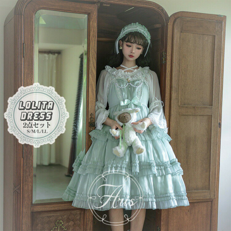 【先着50枚！15％OFFクーポン】ロリータ ワンピース JSK Lolita ジャンパースカート 高校生 女子 cospl..