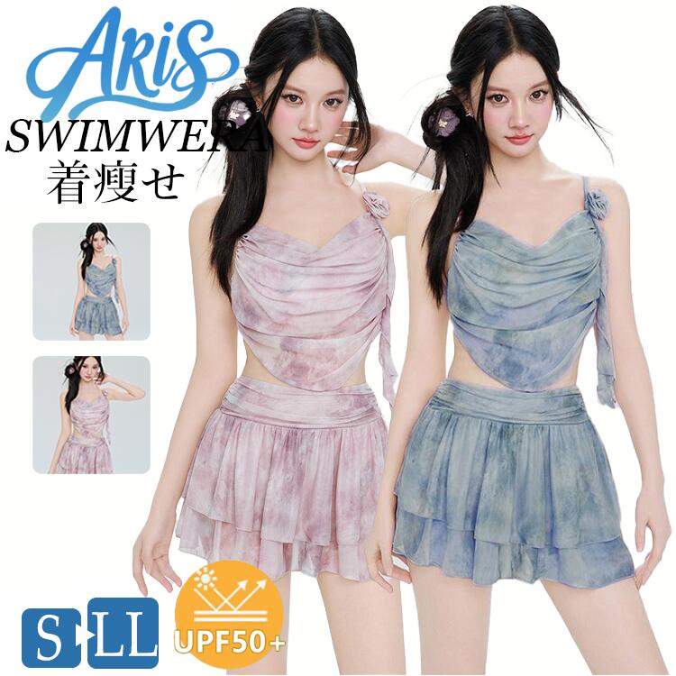 【先着50枚！15％OFFクーポン】タイダイ柄 水着 3点セット 中学生 高校生 レディース 日焼け止め 女の子 体型カバー 大きいサイズ セパレート セットアップ 韓国風 原宿系 ラッシュガード スカート フィットネス ビーチバレー タンキニ ビキニ 温泉 韓国 露出控え 洋服見え