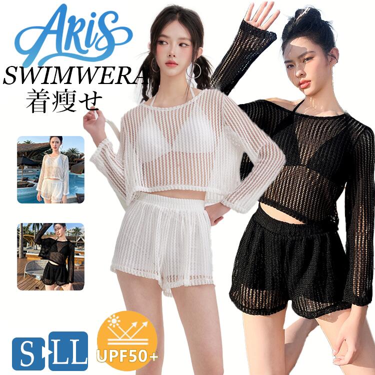 【先着50枚！15％OFFクーポン】水着 3点セット 中学生 高校生 大学生 レディース 韓国 女の子 体型カバー 大きいサイズ セットアップ おしゃれ 韓国風 カバーアップ ラッシュガード スポーツ ショートパンツ ビーチバレー タンキニ ビキニ 露出控え 日焼け止め UVカット
