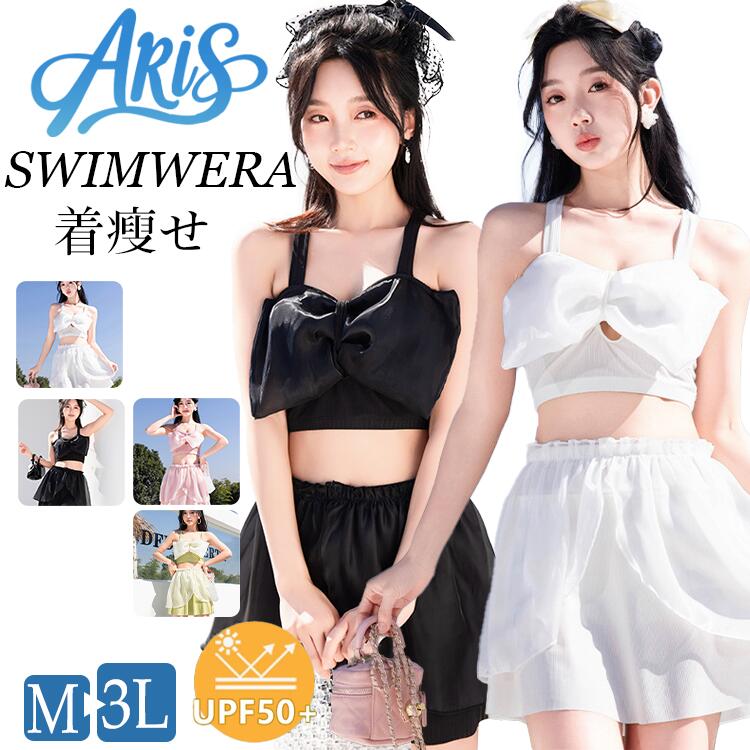 【先着50枚！15％OFFクーポン】水着 3点セット 中学生 高校生 大学生 洋服見え 大学生 女の子 体型カバー 大きいサイズ セパレート セットアップ おしゃれ 韓国風 原宿系 ラッシュガード スポーツ ショートパンツ タンキニ ビキニ 温泉 レディース 韓国 露出控え UVカット