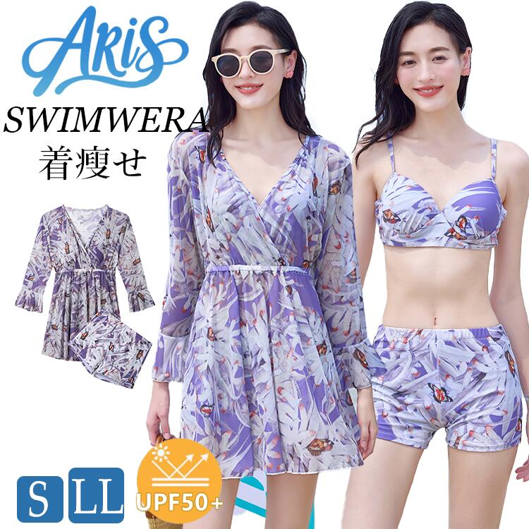 【先着50枚！15％OFFクーポン】水着 3点セット 中学生 高校生 大学生 レディース 韓国 女の子 体型カバー 大きいサイズ セットアップ おしゃれ 韓国風 原宿系 ワンピース ラッシュガード スポーツ ショートパンツ ビーチバレー タンキニ ビキニ 露出控え UVカット ママ水着