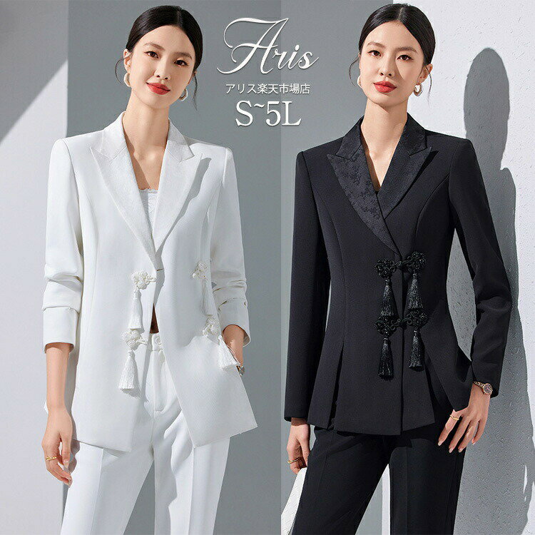 【先着50枚！15％OFFクーポン】レディース パンツスーツ チャイナ風 ホワイト オフィスコーデ カジュア..