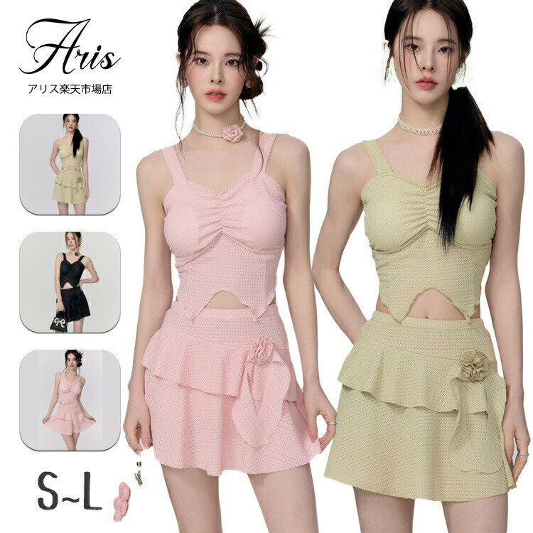 【先着50枚！15％OFFクーポン】ピンク ブルー ブラック 水着 中学生女子 上品 体型カバー 韓国 露出控え 大学生 女の子 大きいサイズ セパレート タンクトップ ショートスカート セットアップ タンキニ 韓国風 ガールズ 撮影 温泉 タンキニ 高校生 レディース 2点セット