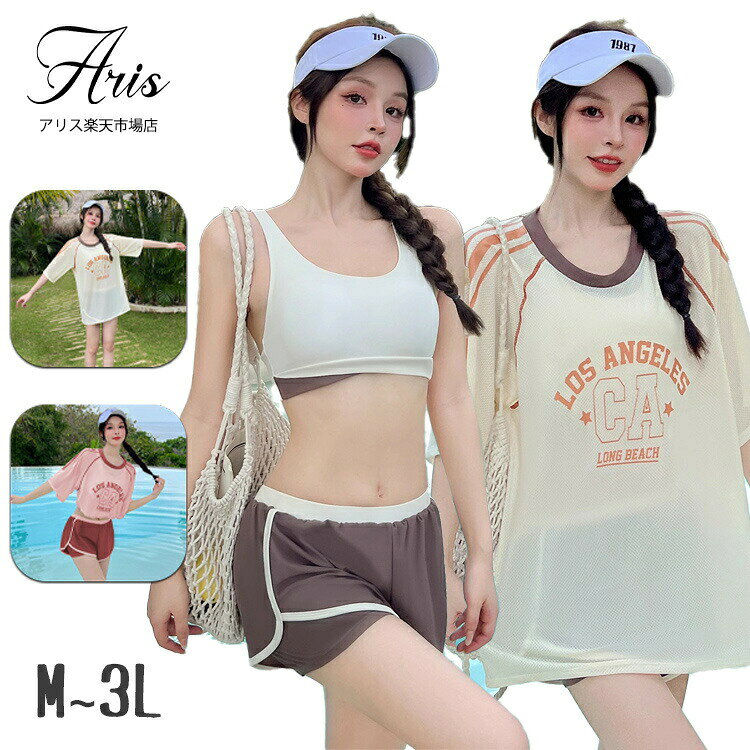 【先着50枚！15％OFFクーポン】上品 水着 中学生 高校生 女の子 小学生 レディース 体型カバー タンキニ 洋服見え 日焼け止め 韓国 大きいサイズ タンクトップ ショートパンツ ラッシュガード セットアップ おしゃれ 可愛い M L 2L 3L 露出控え セパレート 3点セット