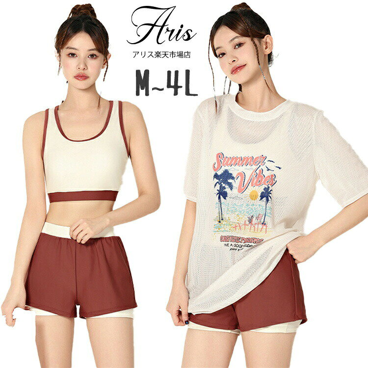 【先着50枚！15％OFFクーポン】水着 中学生 高校生 女の子 小学生 レディース 体型カバー タンキニ 洋服見え 日焼け止め 韓国 大きいサイズ タンクトップ ショートパンツ ラッシュガード セットアップ おしゃれ 可愛い M L 2L 3L 4L 露出控え セパレート 3点セット