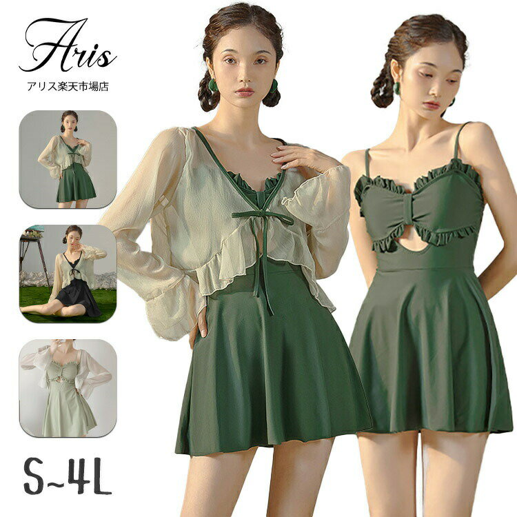 【先着50枚！15％OFFクーポン】水着 中学生 高校生 女の子 小学生 レディース タンキニ 洋服見え 日焼け止め セパレート 韓国 大きいサイズ ラッシュガード ワンピース セットアップ おしゃれ 可愛い S M L 2L 3L 4L ブラック グリーン 露出控え 2点セット 体型カバー