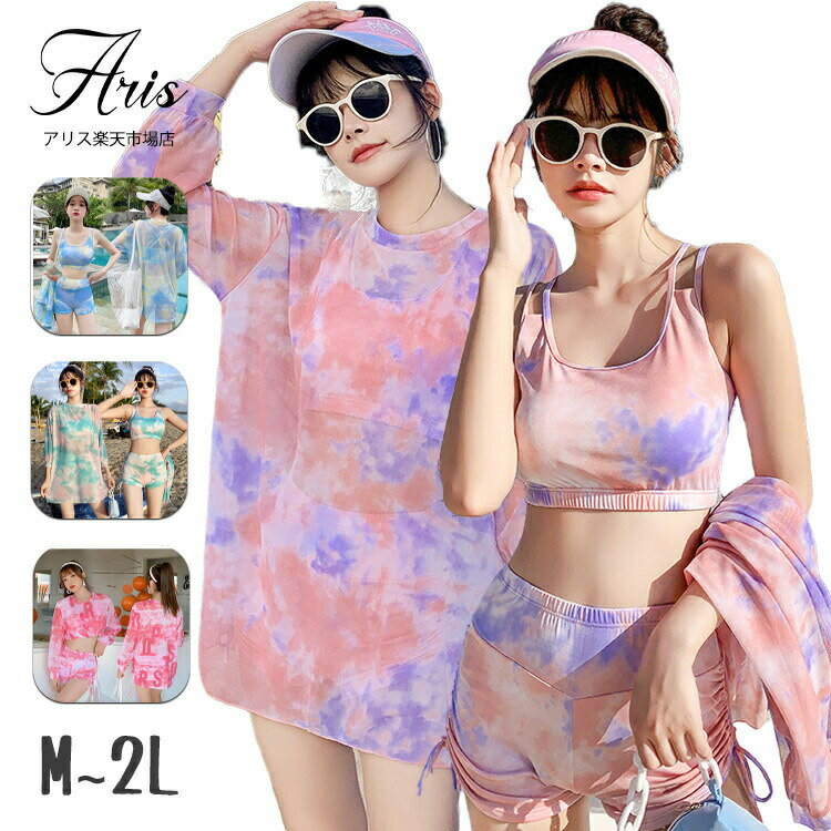 【先着50枚！15％OFFクーポン】水着 中学生 高校生 女の子 小学生 レディース タンキニ 洋服見え 日焼け止め セパレート 韓国 大きいサイズ ラッシュガード タンクトップ ショートパンツ セットアップ おしゃれ 可愛い S M L 2L 露出控え 3点セット 体型カバー
