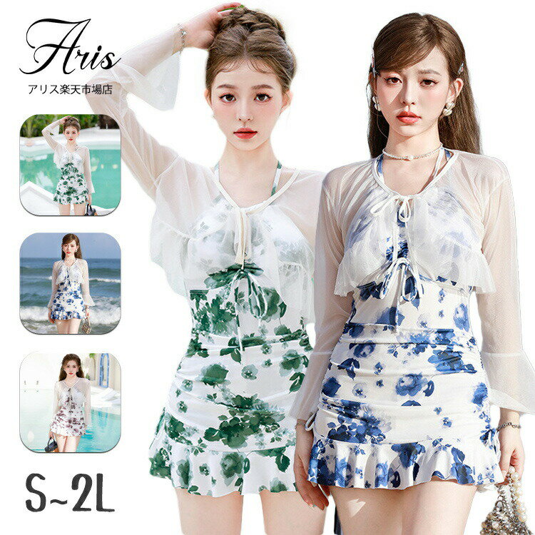 【先着50枚！15％OFFクーポン】水着 中学生 高校生 女子 小学生 レディース 露出控え 洋服見え 日焼け止め 韓国 女の子 大きいサイズ ラッシュガード ワンピース セットアップ おしゃれ 可愛い S M L 2L ブルー グリーン コーヒー 2点セット 体型カバー タンキニ