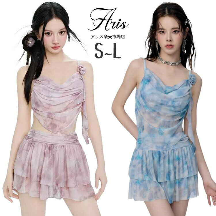 【先着50枚！15％OFFクーポン】水着 中学生 高校生 女子 小学生 レディース 露出控え 日焼け止め セパレート 韓国 女の子 大きいサイズ タンクトップ スカート セットアップ おしゃれ 可愛い スイミンウェア ブルー ピンク S M L 2点セット 体型カバー 洋服見え