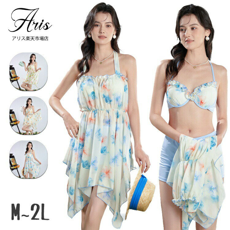 【先着50枚！15％OFFクーポン】水着 中学生 高校生 女子 小学生 レディース 露出控え 日焼け止め セパレート 韓国 ビキニ 女の子 大きいサイズ タンキニ ワンピース 森系 ブラ ショーツ セットアップ おしゃれ 可愛い スイミンウェア M L 2L 3点セット 体型カバー 洋服見え