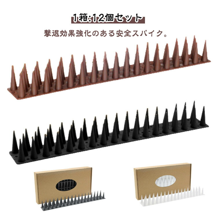 【先着50枚！15％OFFクーポン】鳩よけ スパイク 猫よけ 鳥よけテープ 鳥よけグッズ カラスよけ フン害..