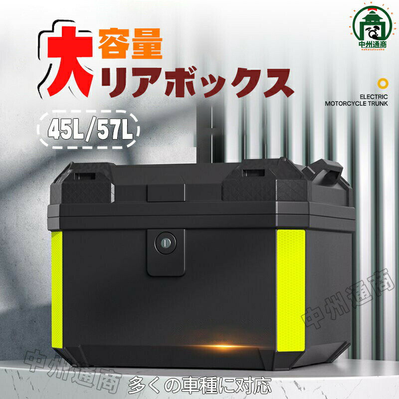 �ں��������롪15%OFF�����ݥ�ۥХ��� �ꥢ�ܥå��� 45L 57L ABS������ ������ �ɿ� ȿ�ͥ������դ� ���� �ͳ� ���� ��Ǯ �Ѿ׷� ������ ��...