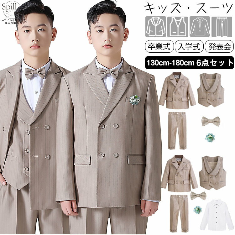 Rakuten - スーツ 卒業式 男の子 130 140 150 160 170 180 センチ 七五三服装 スーツ ゆったり フォーマルスーツ 子どもスーツ ファッション 七五三 入学式 ピアノ 発表会 成人式 入園式 卒園式 高校生 スーツ 写真撮影 紳士服 結婚式 カーキ ブラウン 大きいサイズ スーツ