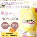 NOMUCOS リポソーム＆コラーゲン リポソーム ビタミンC コラーゲン サプリ 高濃度 1000mg配合 国内製造 120粒 サプリメント リポソームビタミンC 美容 健康 1ヶ月分