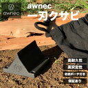 【P10倍!5月10日23:59迄】awnec 一刃クサビ 薪割り台 コンパクト 薪割り ポーチ付き くさび クサビ 焚火 薪割 日本ブランド キャンプ 薪割り...