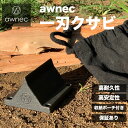 awnec 一刃クサビ 薪割り台 コンパクト 薪割り ポーチ付き くさび クサビ 焚火 薪割 日本ブランド キャンプ 薪割り機 薪割り器 斧 ウッドチョッパー 安全設計 アウトドア 薪ストーブ 焚き火 鉈