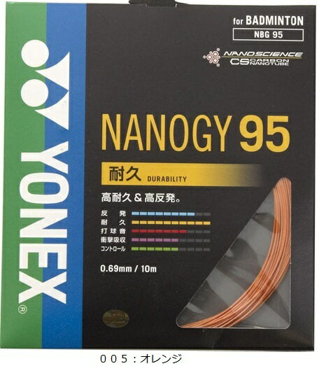 人気 ヨネックス (BG95) バドミントンストリングス NANOGY95 耐久系 (BM)