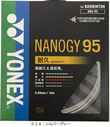 人気 ヨネックス (BG95) バドミントンストリングス NANOGY95 耐久系 (BM)