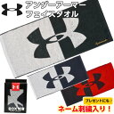 (B) ネーム刺繍入り UNDER ARMOUR フェイスタオル COTTON TOWEL 名前入り 1320352