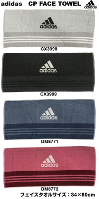 メール便 ネコポス可 ネーム刺繍入り 人気 Adidasフェイスタオル Cp Face Towel 名前入り Etx27 タオル 刺繍 反省だけなら猿でもできる メール便 ネコポス可 ネーム刺繍入り 人気 Adidasフェイスタオル Cp Face Towel 名前入り Etx27 タオル 刺繍 反省だけなら猿でもできる