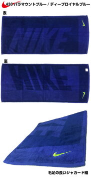 【メール便・ネコポス可】【ネーム刺繍入り】 人気 ナイキ フェイスタオル BLOCK JACQUARD TOWEL MEDIUM 名前入り 【TW2512】