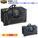 ネーム刺繍入り ゼット (BAP117) 野球 プロステイタス ヘルメット兼キャッチャー防具ケース (M)