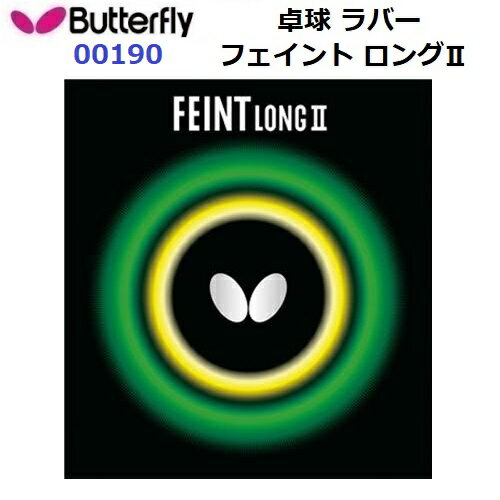 �����Բ� �͵� �Х��ե饤 (00190) �ĥֹ��С� �ե�����ȥ���2 FEINT LONG 2 (BM)