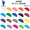 フットマーク (101121) ダッシュ メッシュ スイミングキャップ (M)