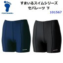 返品不可 フットマーク (101567) すまいるスイムシリーズ セパレーツ下 (M)(4)