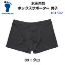 返品不可 フットマーク (101592) ボックスサポーター 男子 (M)