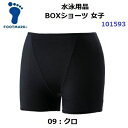 返品不可 フットマーク (101593) BOXショーツ 女子 (M)