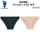 返品不可 フットマーク (101620) スイムガードル2 女子 (M)